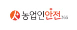 농업인안전365